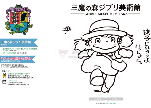 日本吉卜力動畫美術館 日本吉卜力動畫美術館